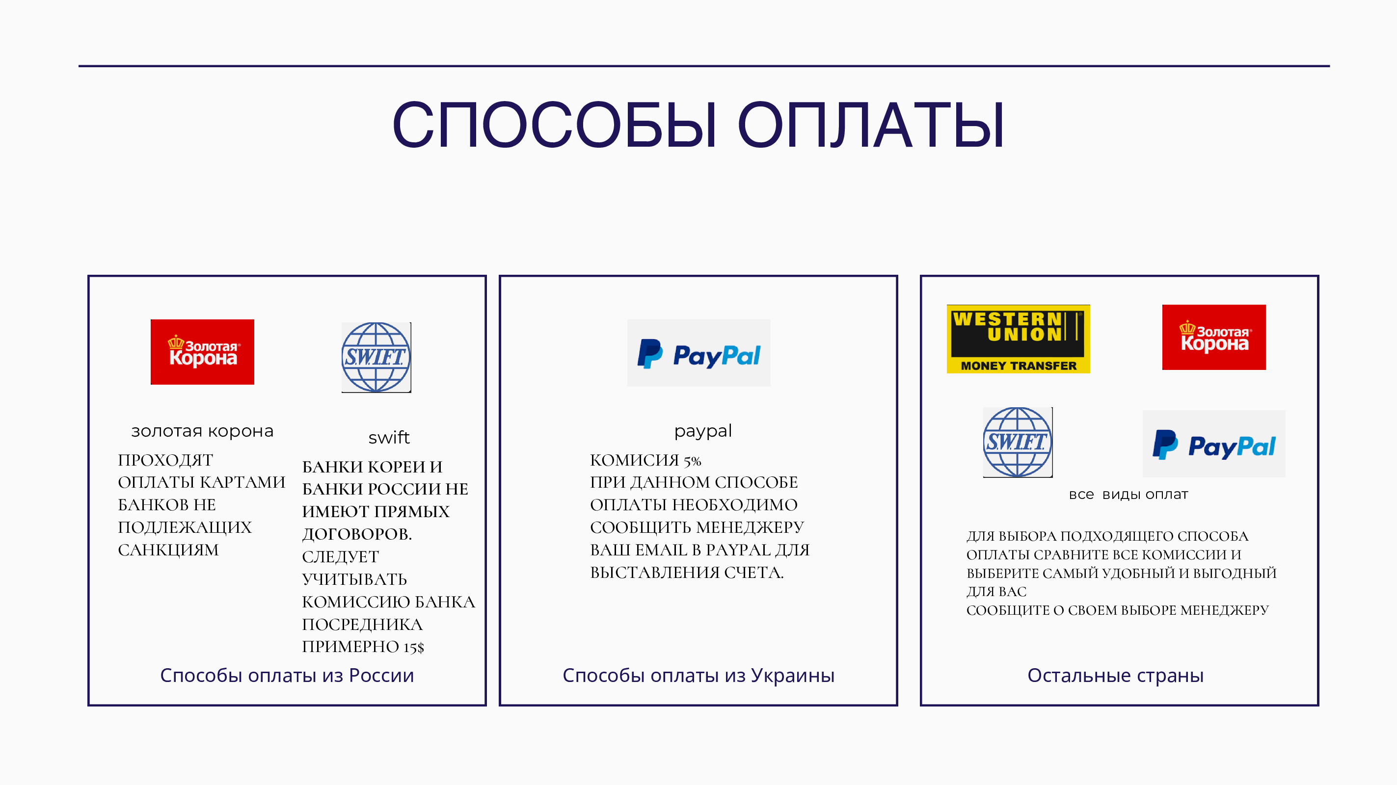 Просмотреть реквизиты можно нажав на картинку