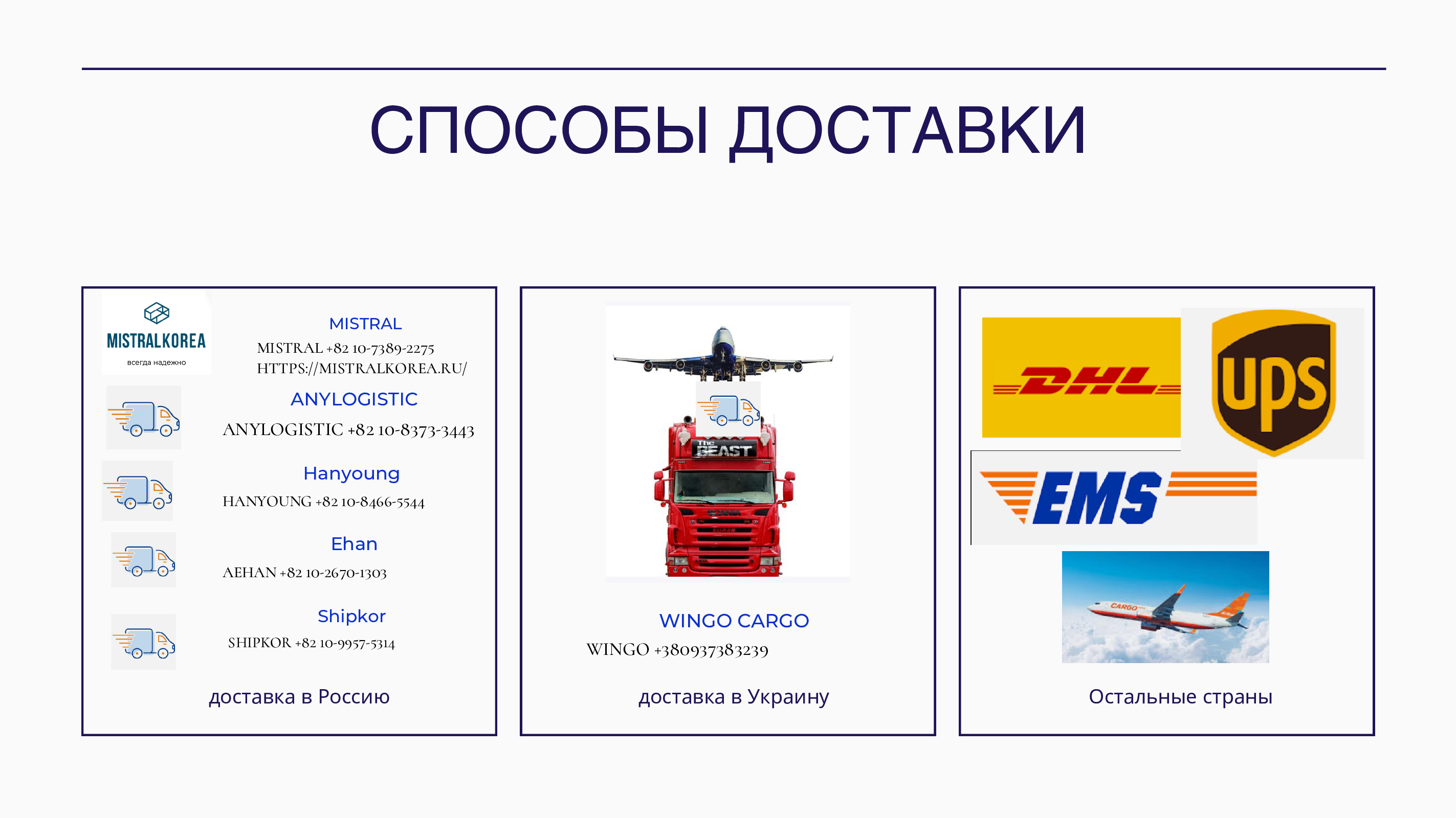 Узнать подробнее о каждой компании и получить контакты можно нажав на картинку